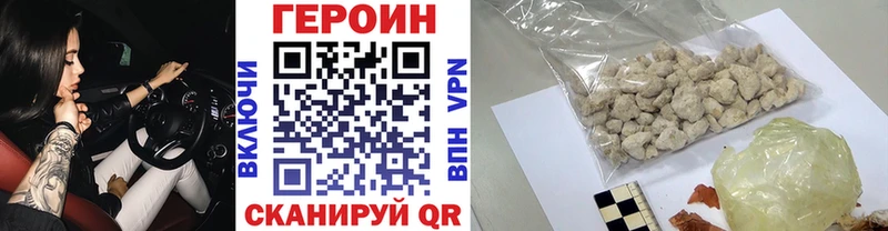 ГЕРОИН герыч  Болохово 