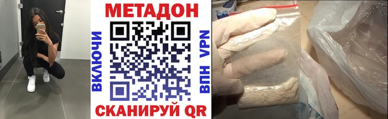 МЕТАДОН кристалл  Болохово 
