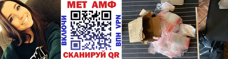 МЕТАМФЕТАМИН мет  Болохово 